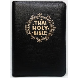 พระคัมภีร์ฉบับมาตรฐาน ปกหนัง สีดำ ขอบทอง มีซิป 10x15x3.5 cm